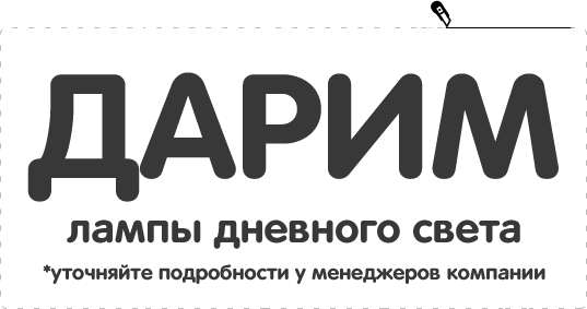 Дарим